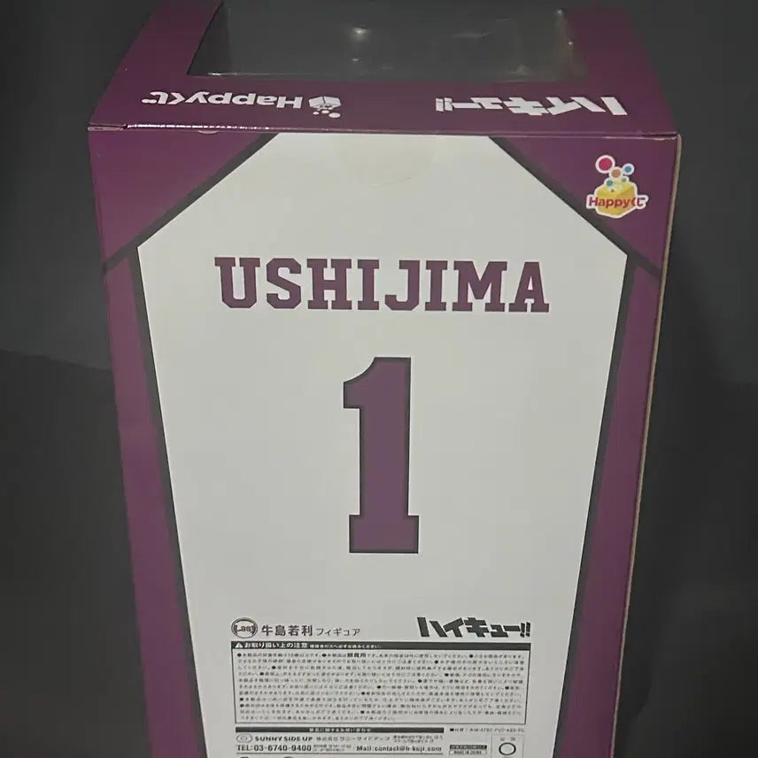 [BUNJANG] Haikyu!! Happy Kuji Ushijima Wakatoshi Last One Figure (Sealed) / 미개봉) 하이큐 해피쿠지 우시지마 와카토시 라스트원 피규어