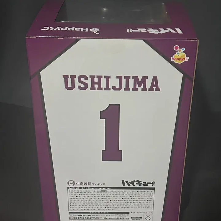 [BUNJANG] Haikyu!! Happy Kuji Ushijima Wakatoshi Last One Figure (Sealed) / 미개봉) 하이큐 해피쿠지 우시지마 와카토시 라스트원 피규어