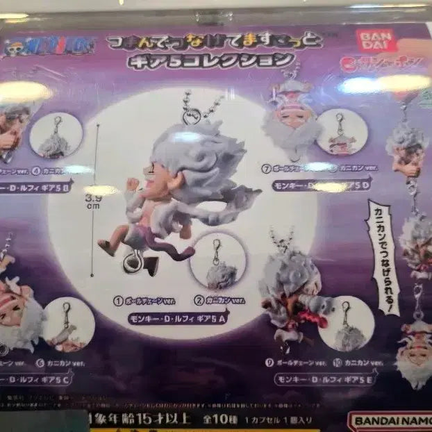 [BUNJANG] One Piece Gear 5 Luffy Gacha Ring Figure / 원피스 니카 기어5 컬렉션 피규어 대롱 가챠 B