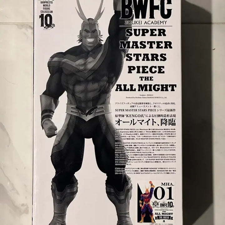 [BUNJANG] BWFC SMSP All Might A Ver.1 The Brush (Sealed) / (미개봉)BWFC SMSP 올마이트 A상(1번)