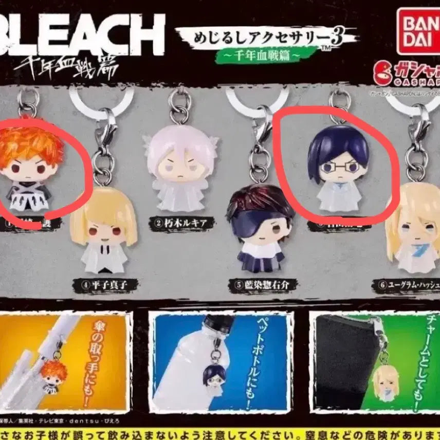 [BUNJANG] Bleach Mujirushi 3rd Edition Ichigo &amp; Uryu Sealed / 블리치 메지루시 3탄미개봉 이치고 우류