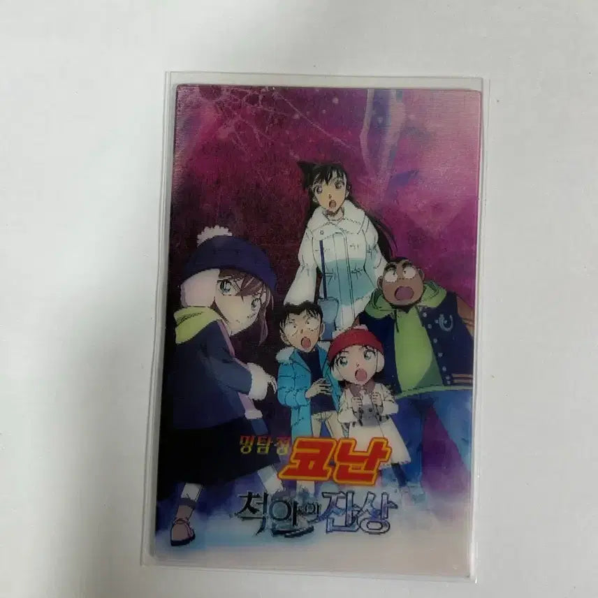 [BUNJANG] Detective Conan Lenticular Card &