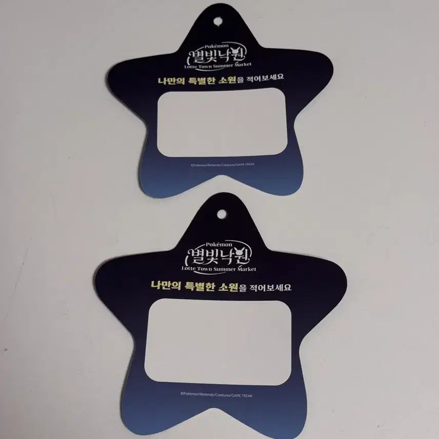 [BUNJANG] Pokemon Pop-up Store Starlight Paradise Mureungdowon Magikarp Star Wish Paper / 포켓몬 팝업 잠실 별빛낙원 무릉도원 잉어킹 별모양 소원종이