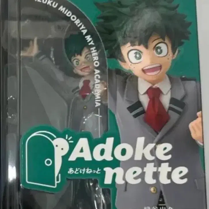 [BUNJANG] Bandai My Hero Academia Izuku Midoriya Adokenette Figure (Sealed) / 미개봉 미도리야 아도케네트