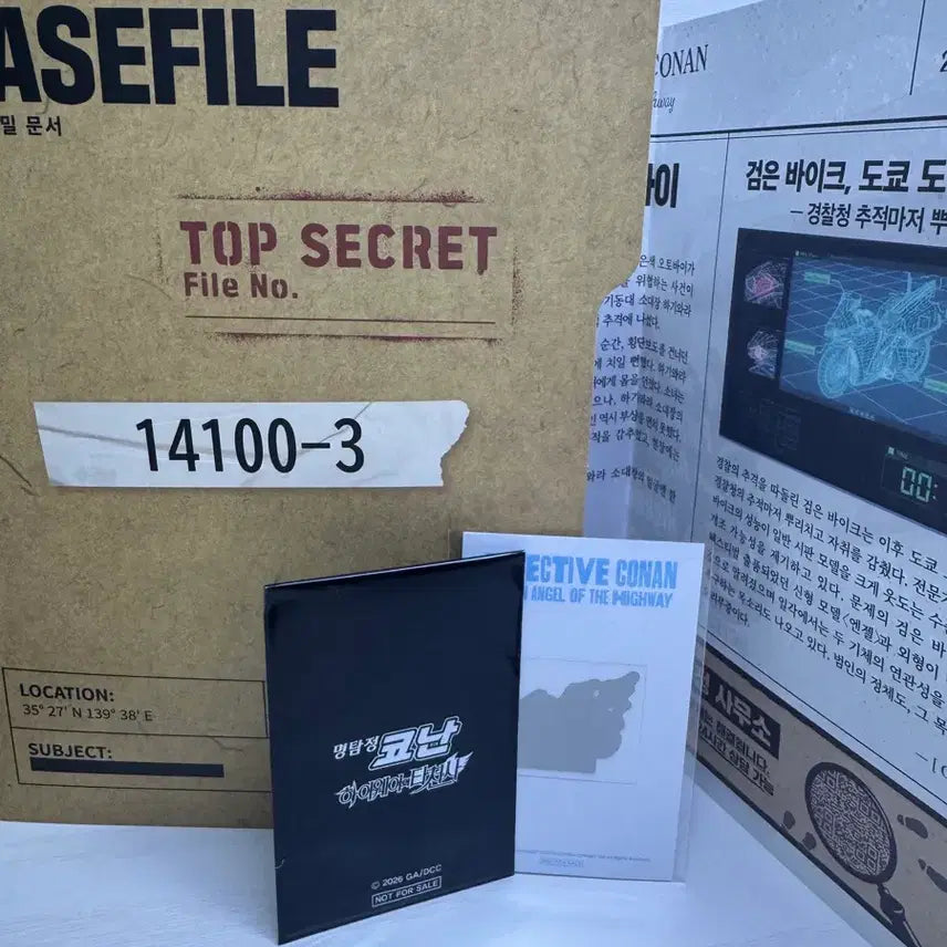 [BUNJANG] Detective Conan Movie 10: The Raven Chaser Lenticular Card Special Edition / (미개봉) 명탐정 코난 극장판 하이웨이의 타천사 1주차 렌티큘러 카드 특전 굿즈 팝업