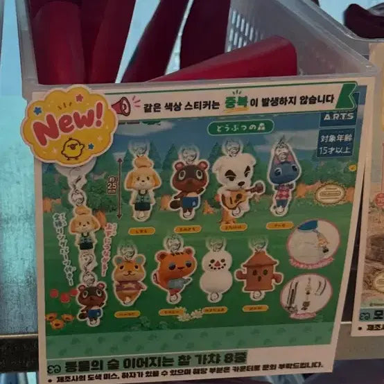 [BUNJANG] Animal Crossing Villager Larami Squirrel Charm Keychain / 동물의숲 동숲 참 가챠 메지루시 키링 다람쥐 주민 라라미