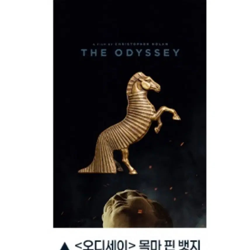 [BUNJANG] Movie Odyssey Trojan Horse Pin Badge Goods Package / 영화 오디세이 목마 핀 뱃지 굿즈패키지 정품 8.18 수령 미개봉 새상품
