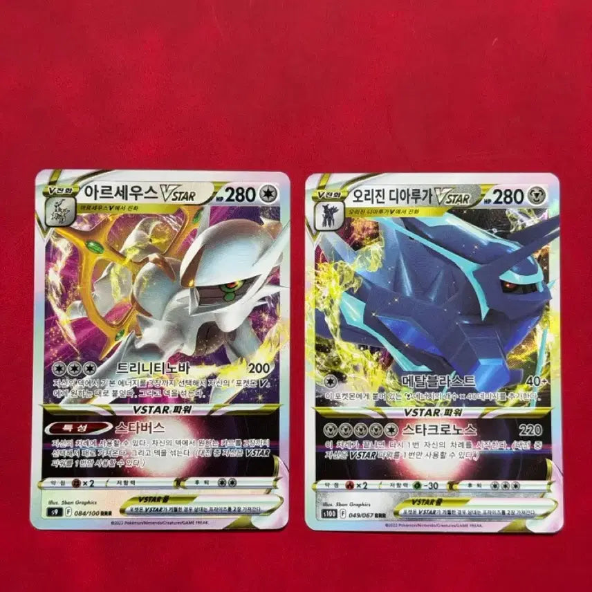 [BUNJANG] Pokemon Classic Cards Arceus VSTAR / Dialga VSTAR 2-Card Set / 포켓몬 고전카드 아르세우스/디아루가 VSTAR 2종 세트