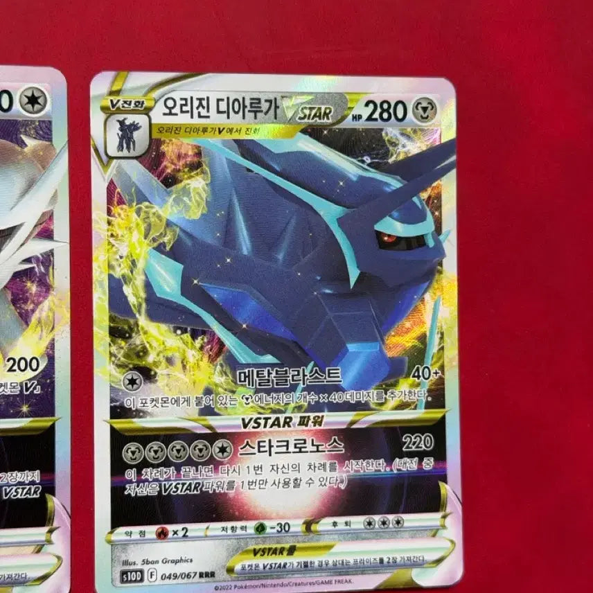 [BUNJANG] Pokemon Classic Cards Arceus VSTAR / Dialga VSTAR 2-Card Set / 포켓몬 고전카드 아르세우스/디아루가 VSTAR 2종 세트