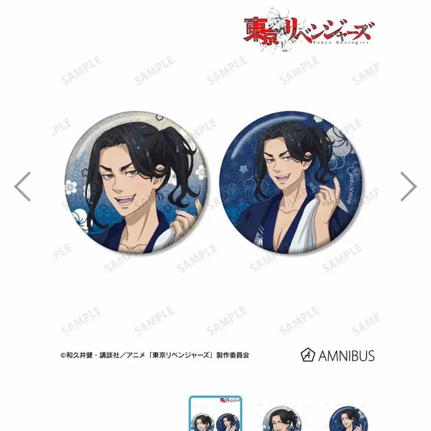 [BUNJANG] Tokyo Revengers Keisuke Onsen Yukata Ver. Glitter Can Badge Set (2 pieces) / 도쿄 리벤져스 바지 케이스케 온천 유카타 ver. 글리터 캔뱃지 2개 세트