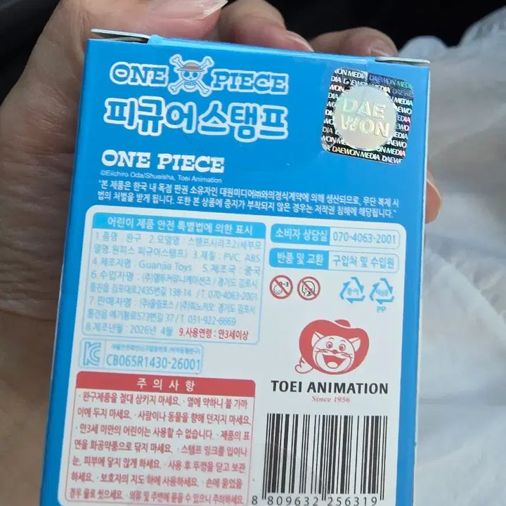 [BUNJANG] One Piece Random Stamp Figure / 원피스 피규어 랜덤 스탬프