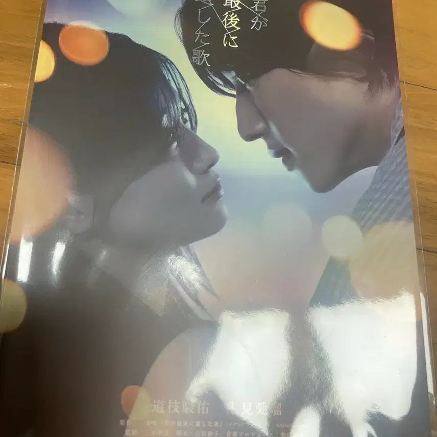 [BUNJANG] A Song You Last Left Signature Art Card Shunsuke Michieda / 네가 마지막으로 남긴 노래 네마남노 미치에다슌스케 롯데시네마 시그니처 아트카드 시아카