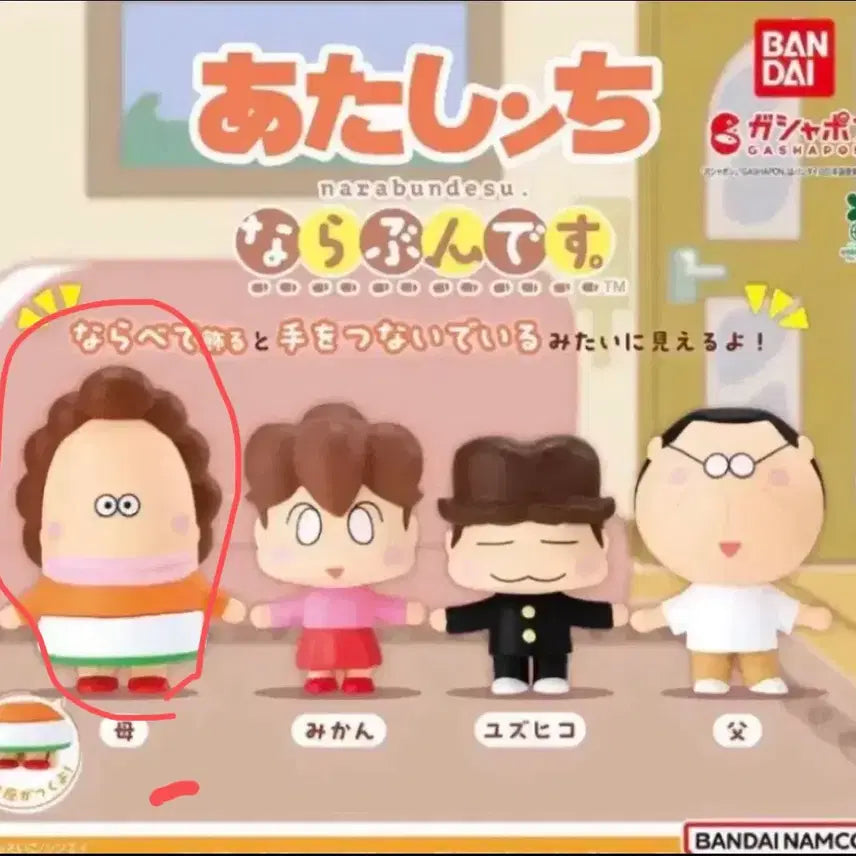 [BUNJANG] Atatamama Marching Gacha (Unsealed) / [개봉] 아따맘마 나란히 행진 가챠