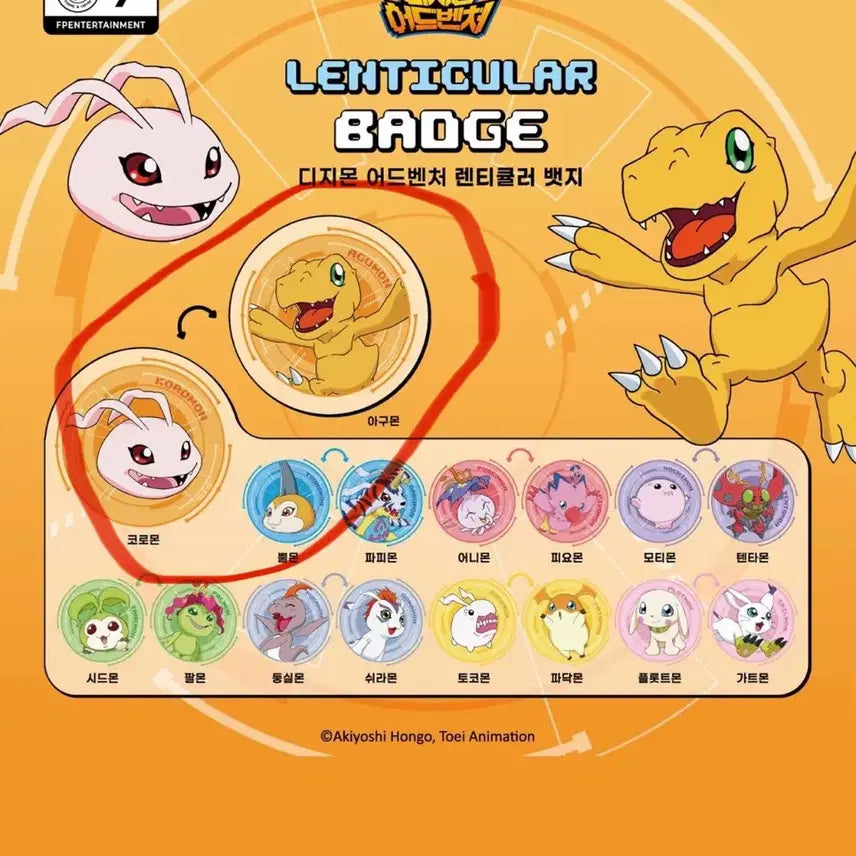 [BUNJANG] Digimon Adventure Lenticular Can Badge - Agumon / 디지몬 어드벤처 렌티큘러 캔뱃지 - 아구몬