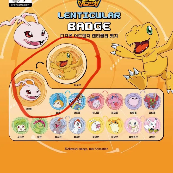 [BUNJANG] Digimon Adventure Lenticular Can Badge - Agumon / 디지몬 어드벤처 렌티큘러 캔뱃지 - 아구몬