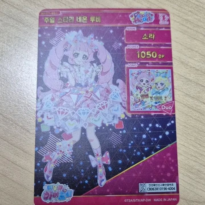 [BUNJANG] IFRI Ring - Series 1, Sora, Jewel, Starry, Neon, Ruby / 아이프리 링1탄 소라 주얼 스타리 네온 루비