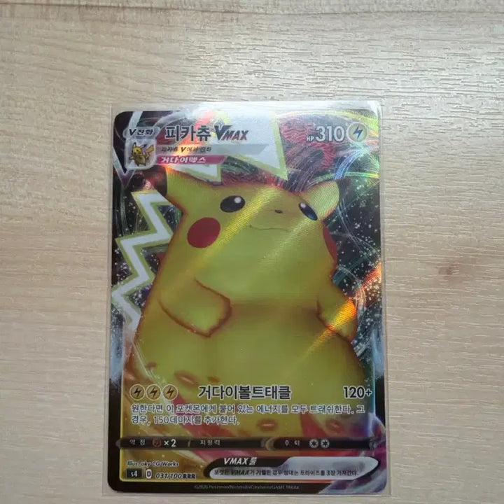 [BUNJANG] Pikachu VMAX Card / 피카츄 VMAX 카드