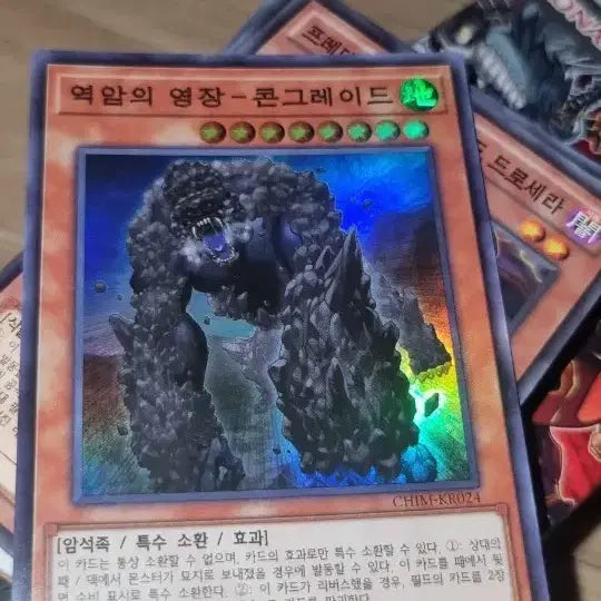 [BUNJANG] Yu-Gi-Oh! OCG Kongreyd, Dark World - Dragon of the Earth / 유희왕카드 역암의 영장-콘그레이드