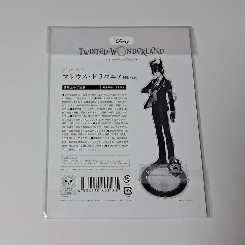 [BUNJANG] Twisted Wonderland Malleus Draconia School Uniform Acrylic Stand / 트위스티드 원더랜드 트위스테 말레우스 교복 아크릴스탠드 굿즈