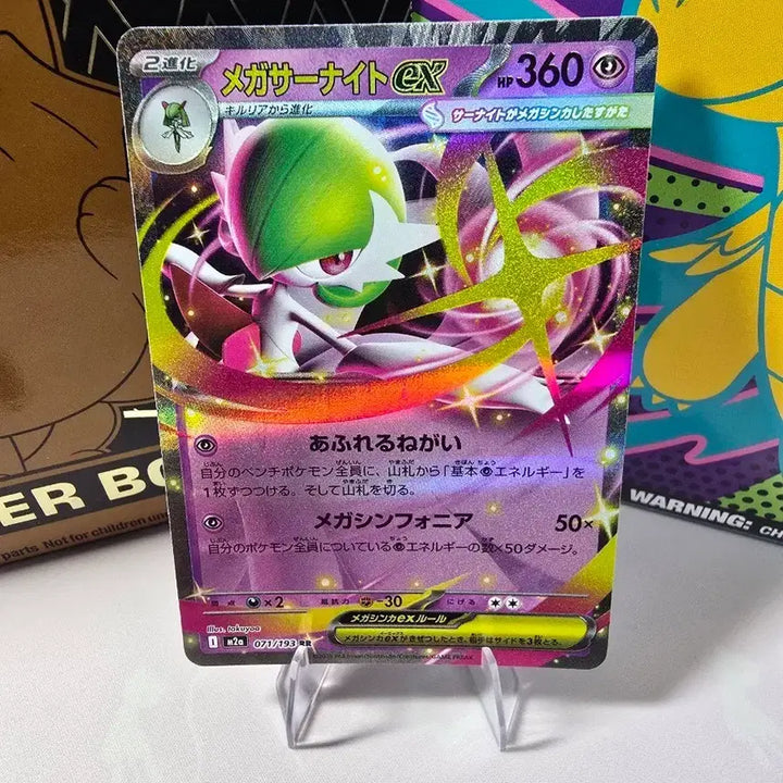 [BUNJANG] Pokemon Card Mega Gardevoir ex 071/193 RR Japanese Edition / 포켓몬카드 메가가디안 ex 071/193 RR 일본판 메가진화