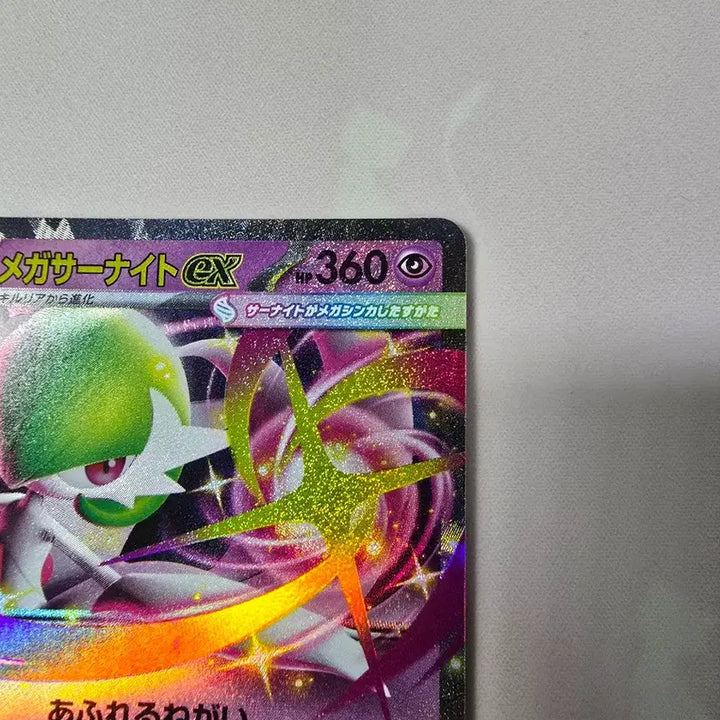 [BUNJANG] Pokemon Card Mega Gardevoir ex 071/193 RR Japanese Edition / 포켓몬카드 메가가디안 ex 071/193 RR 일본판 메가진화