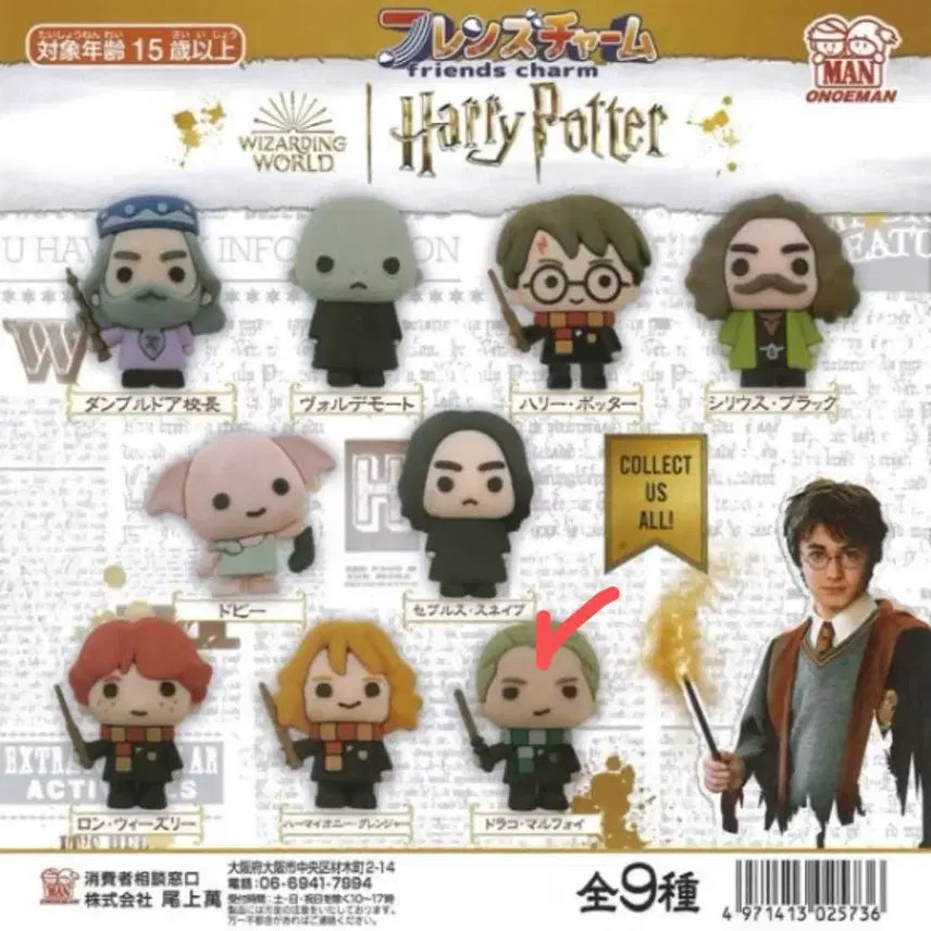 [BUNJANG] Harry Potter Friends Charm Gacha Malfoy / 해리포터 프렌즈 참 가챠 말포이