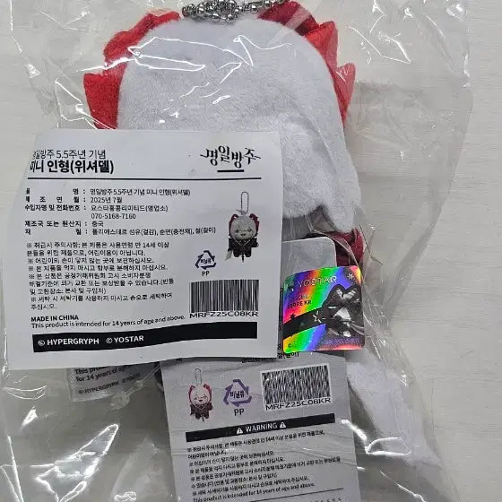 [BUNJANG] Arknights Wshedel Mini Plush / 명일방주 위셔델 미니 인형 *포장 안뜯은 새상품*