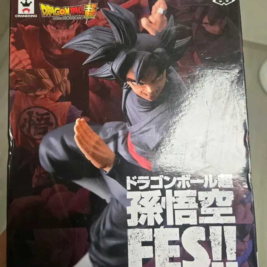 [BUNJANG] Dragon Ball Super Goku FES!! Figure - Black Goku / 드래곤볼 오공 블랙 피규어