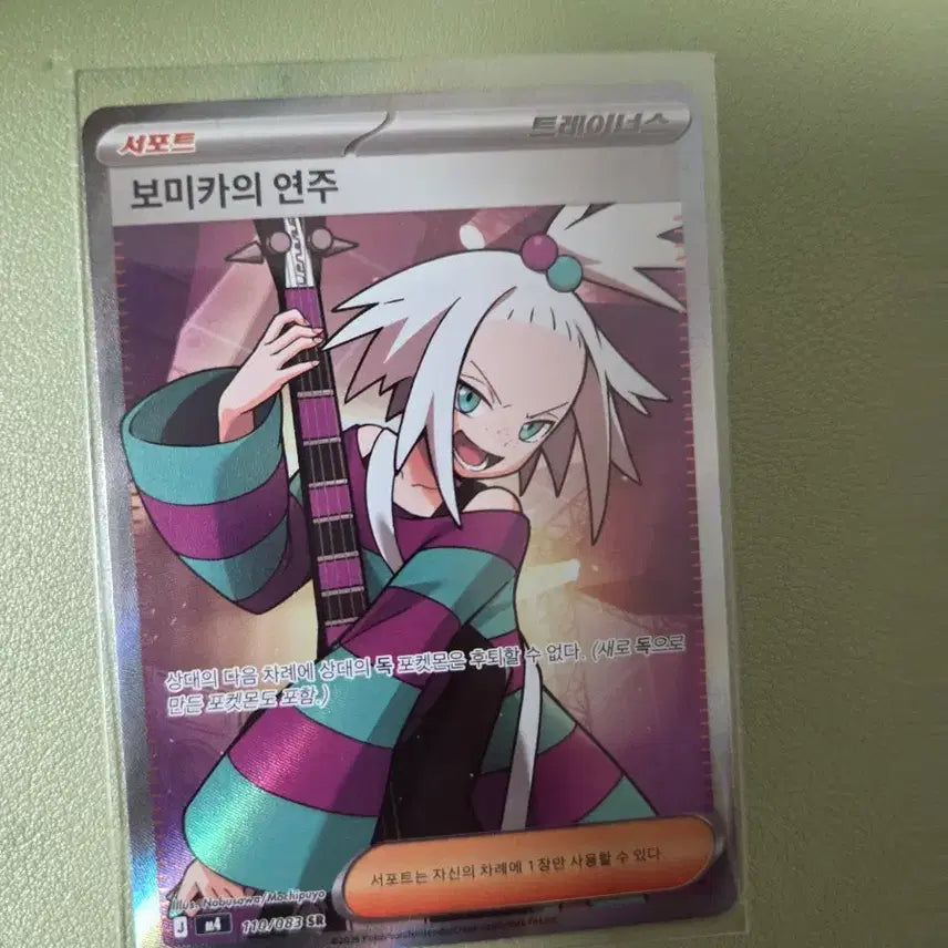 [BUNJANG] Pokemon Card Bobbika&