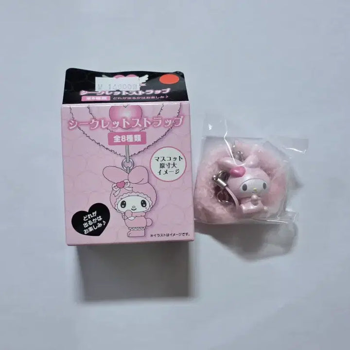 [BUNJANG] Sanrio My Melody 50th Anniversary Keychain Set / 산리오 마이멜로디 키링