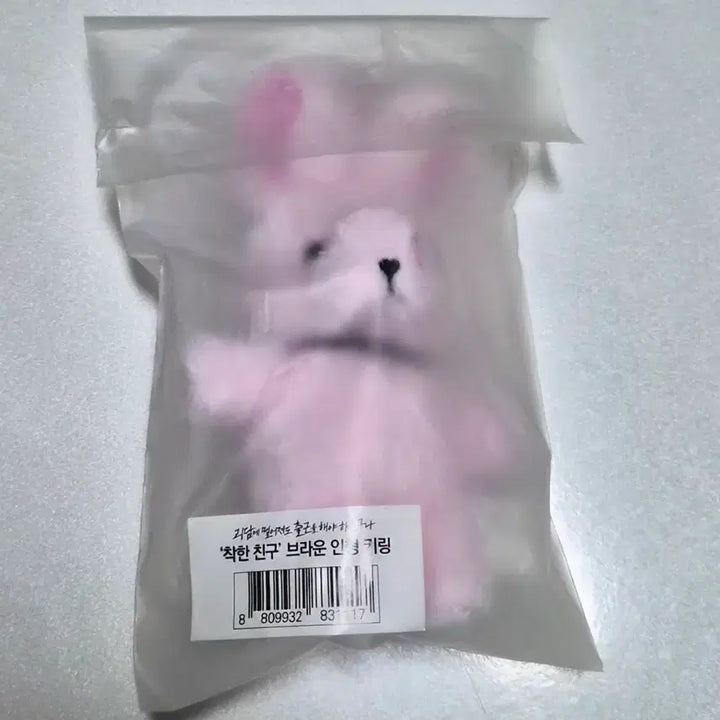 [BUNJANG] Line Friends Brown Ghost Office Doll / 괴담출근 브라운 인형