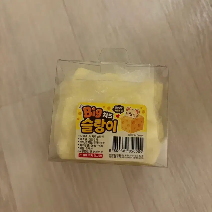[BUNJANG] Big Cheesy Slaney Plush Toy / 빅치즈슬랑이
