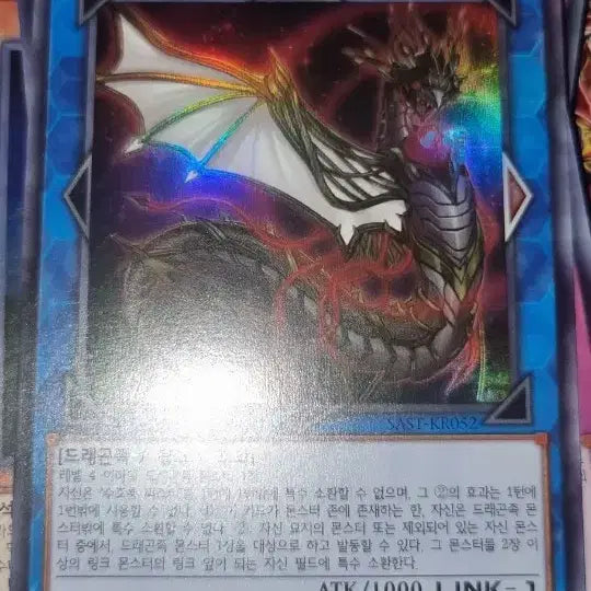 [BUNJANG] Guardian Dragon Fisty (SAST-KR052) / 수호룡 피스티 (SAST-KR052)