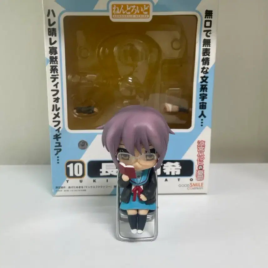 [BUNJANG] Nagato Yuki Nendoroid Figure / 스즈미야 하루히의 우울 나가토 유키 넨도로이드 피규어