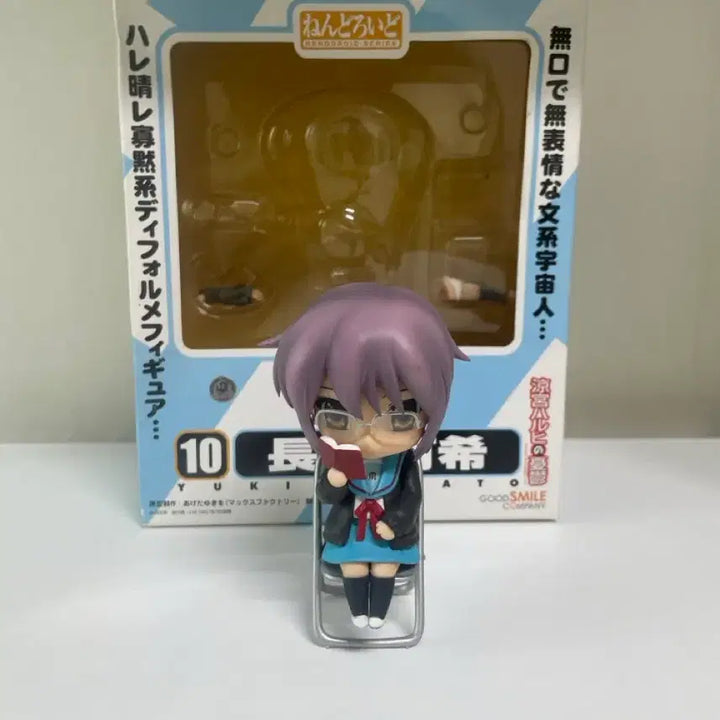[BUNJANG] Nagato Yuki Nendoroid Figure / 스즈미야 하루히의 우울 나가토 유키 넨도로이드 피규어