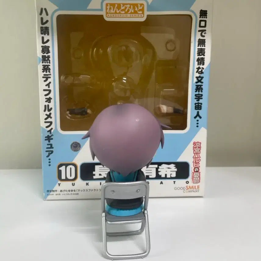 [BUNJANG] Nagato Yuki Nendoroid Figure / 스즈미야 하루히의 우울 나가토 유키 넨도로이드 피규어