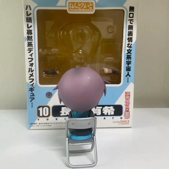 [BUNJANG] Nagato Yuki Nendoroid Figure / 스즈미야 하루히의 우울 나가토 유키 넨도로이드 피규어