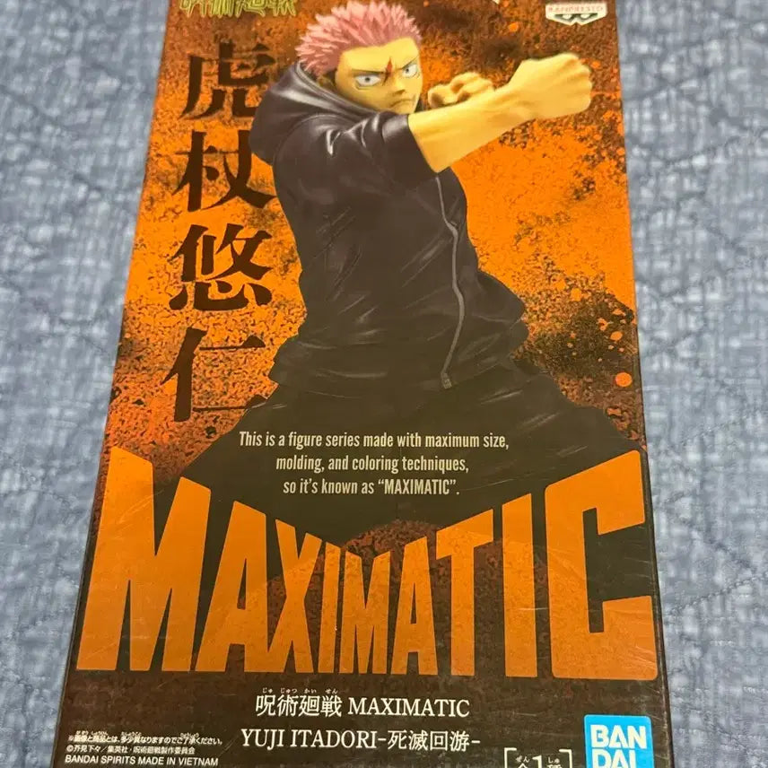 [BUNJANG] Jujutsu Kaisen Yuji Itadori MAXIMATIC Figure (Sealed) / 주술회전 이타도리 유지 MAXIMATIC 미개봉 피규어 팝니다