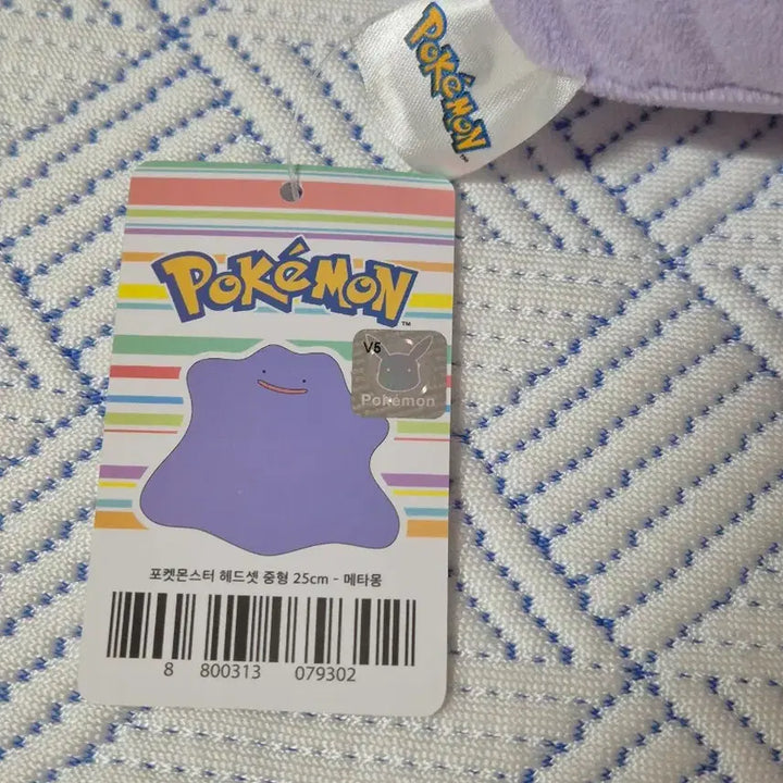 [BUNJANG] Pokemon Ditto Plush Headset Medium 25cm / 포켓몬스터 메타몽 인형 헤드셋 중형 25cm