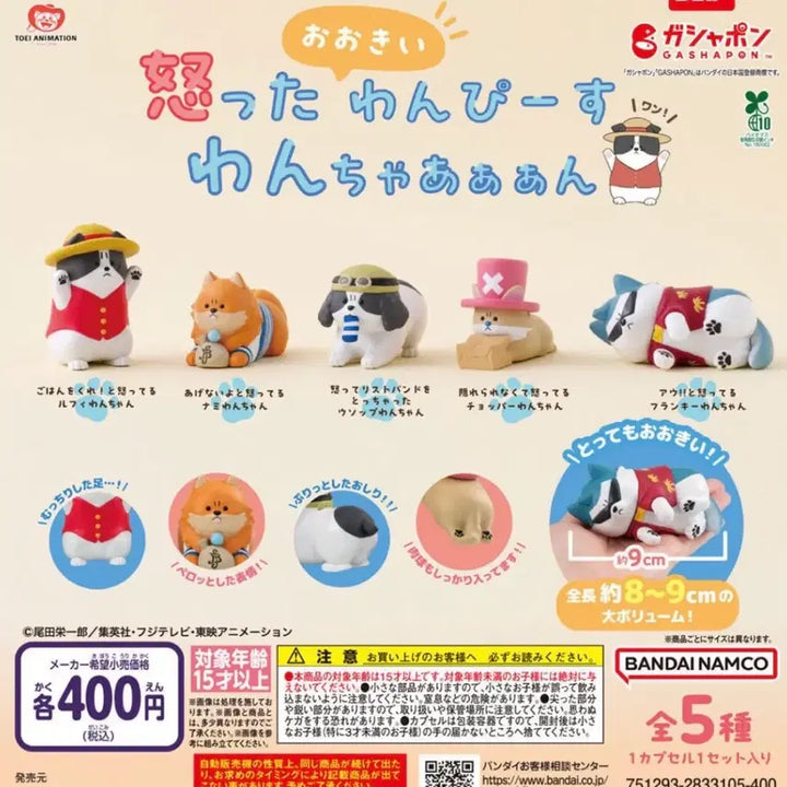 [BUNJANG] One Piece Nami Figurine / 원피스 화난강아지 가챠 나미