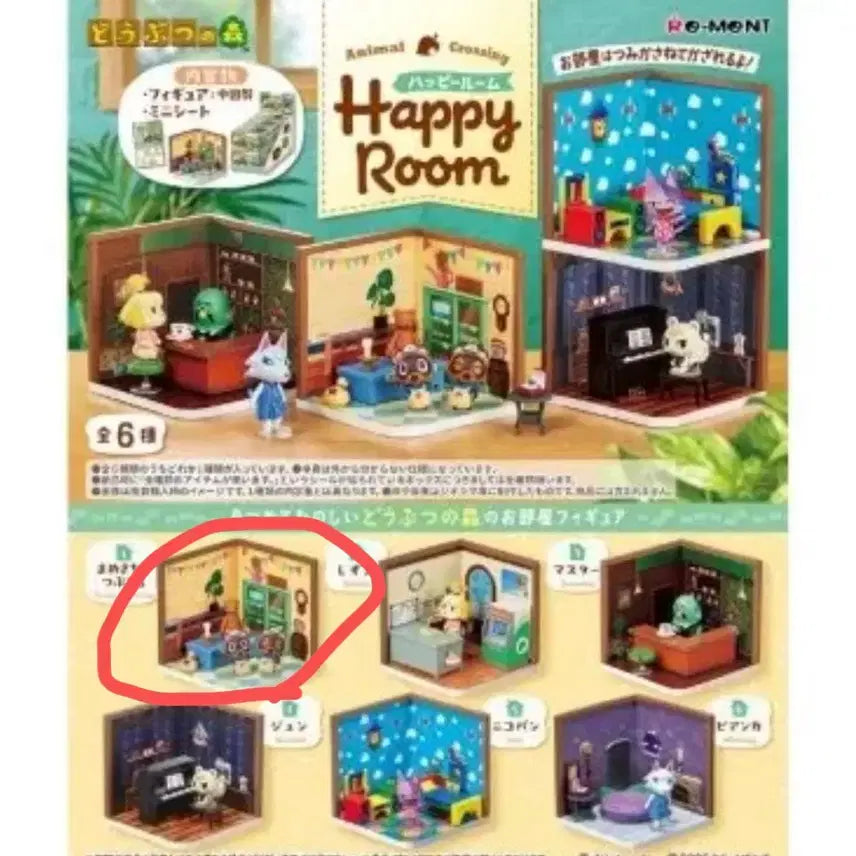 [BUNJANG] Animal Crossing Happy Home Series Figure (Unsealed) / [개봉]동물의숲 해피룸 시리즈 피규어