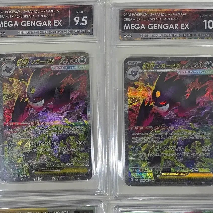 [BUNJANG] Japan Mega Phantom EX SAR 9.5/10 Graded Card / 일판 메가팬텀 sar ccg 9.5/10