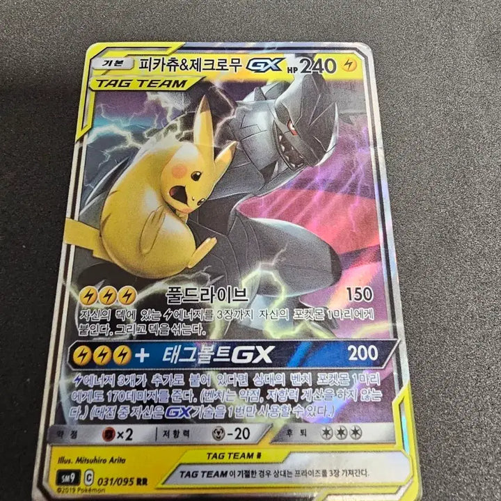 [BUNJANG] Pokemon Pikachu &amp; Zekrom GX TAG TEAM RR Card / 포켓몬 카드 피카츄&amp;제크로무 GX TAG TEAM RR