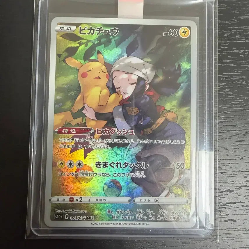 [BUNJANG] Pokemon Card Dark Phantasma Pikachu 073/071 CHR / 포켓몬 카드 다크판타즈마 피카츄 073/071 CHR