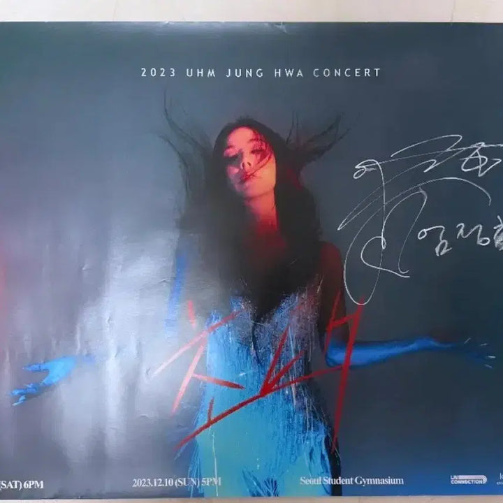 [BUNJANG] Uhm Jung Hwa 2023 Concert Signed Poster / 2023 엄정화 콘서트 친필싸인 포스터