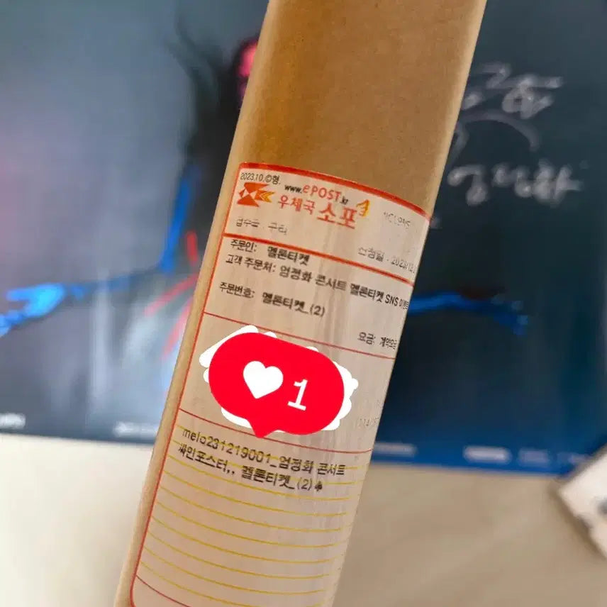 [BUNJANG] Uhm Jung Hwa 2023 Concert Signed Poster / 2023 엄정화 콘서트 친필싸인 포스터