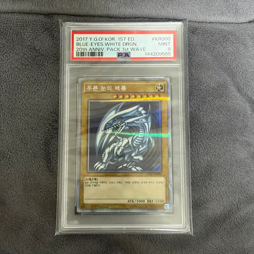 [BUNJANG] Yu-Gi-Oh! Blue-Eyes White Dragon Chronicle 1st Edition PSA 9 / 유희왕 푸른 눈의 백룡 크로니클 1st PSA9