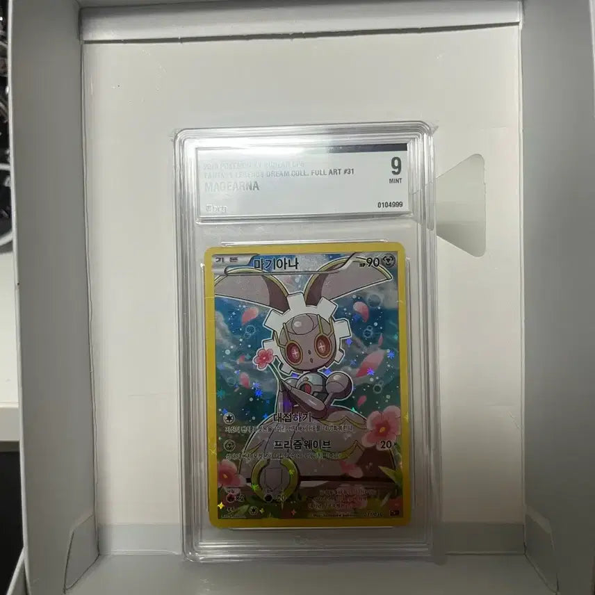 [BUNJANG] Magiana Full Art Card Grade 9 / 마기아나 풀아트 31번 카드 9등급