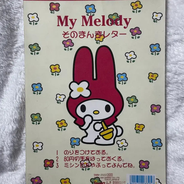 [BUNJANG] Classic My Melody Letter Writing Set / 고전 마이멜로디 편지지 세트