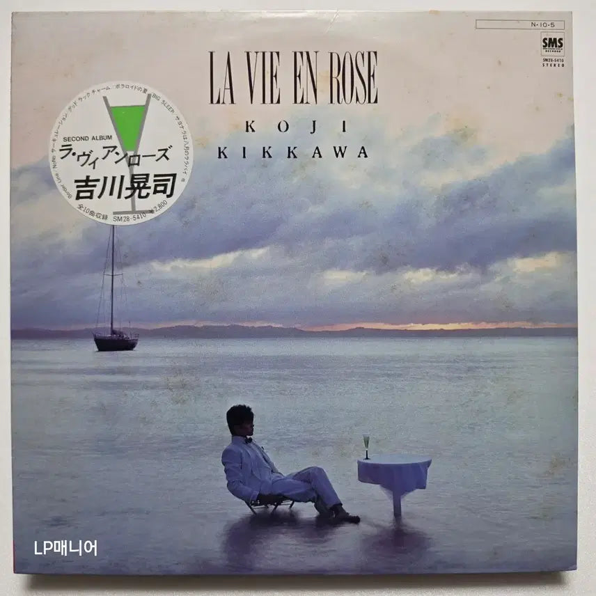 [BUNJANG] Koji Kikkawa La Vie En Rose LP (Japanese Original Press) / (일본/LP) 키카와 코지 Koji Kikkawa - La Vie En Rose